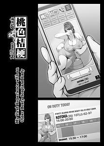 Page 4: 003.jpg | Momoiro Kikyou Boku no Hajimete wa Toshiue Balunyuu Soap-jou | View Page!