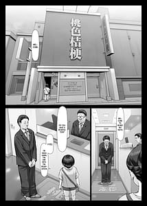 Page 5: 004.jpg | Momoiro Kikyou Boku no Hajimete wa Toshiue Balunyuu Soap-jou | View Page!