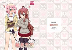 Page 1: 000.jpg | Momoiro Takarabako | View Page!