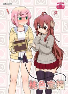 Page 2: 001.jpg | Momoiro Takarabako | View Page!