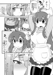 Page 5: 004.jpg | Momoiro Takarabako | View Page!