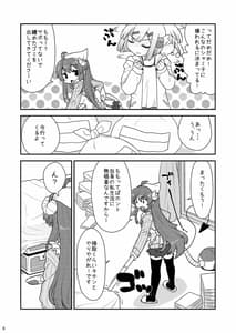Page 6: 005.jpg | Momoiro Takarabako | View Page!