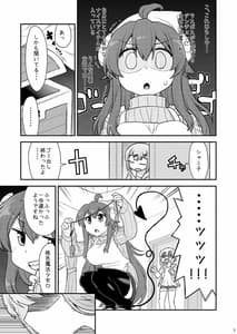 Page 7: 006.jpg | Momoiro Takarabako | View Page!