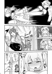 Page 8: 007.jpg | Momoiro Takarabako | View Page!