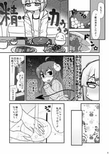 Page 9: 008.jpg | Momoiro Takarabako | View Page!