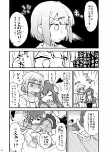Page 10: 009.jpg | Momoiro Takarabako | View Page!