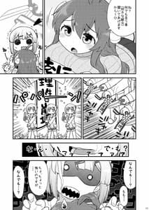 Page 11: 010.jpg | Momoiro Takarabako | View Page!