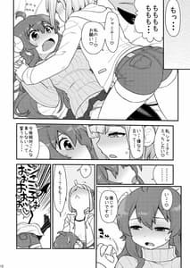 Page 12: 011.jpg | Momoiro Takarabako | View Page!