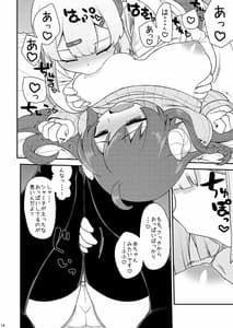 Page 14: 013.jpg | Momoiro Takarabako | View Page!