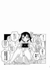 Page 16: 015.jpg | Momokan-Juken Benkyou no Tame Otomari Shini KitaMomo-chan ni Gyaku Saimin Sarechau Hon- | View Page!