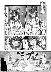 Page 2: 001.jpg | Momoyo no Matsuri no Sono Saki de | View Page!