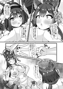 Page 4: 003.jpg | Momoyo no Matsuri no Sono Saki de | View Page!