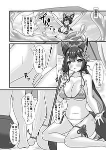 Page 5: 004.jpg | Momoyo no Matsuri no Sono Saki de | View Page!