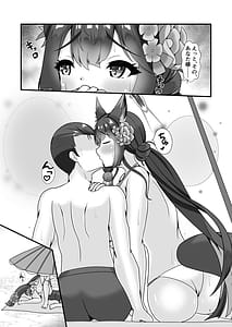 Page 6: 005.jpg | Momoyo no Matsuri no Sono Saki de | View Page!