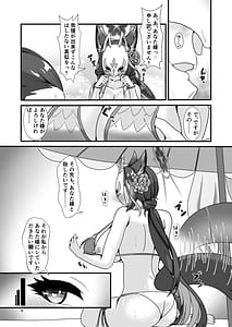 Page 7: 006.jpg | Momoyo no Matsuri no Sono Saki de | View Page!