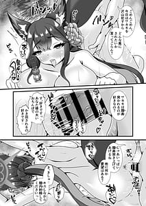 Page 10: 009.jpg | Momoyo no Matsuri no Sono Saki de | View Page!
