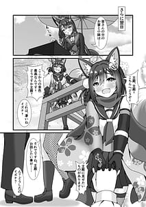 Page 13: 012.jpg | Momoyo no Matsuri no Sono Saki de | View Page!