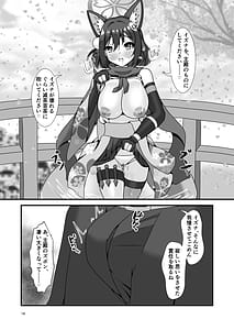 Page 15: 014.jpg | Momoyo no Matsuri no Sono Saki de | View Page!
