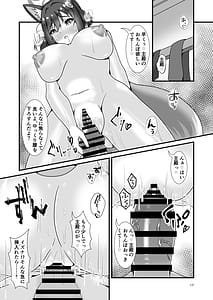 Page 16: 015.jpg | Momoyo no Matsuri no Sono Saki de | View Page!