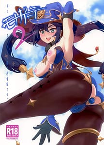 Read Mona-Gete 2 with English Translation