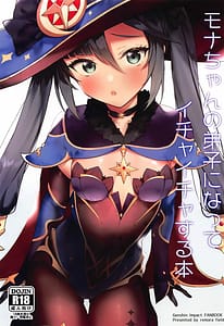 Page 1: 000.jpg | Mona-chan no Deshi ni Natte Ichaicha Suru Hon | View Page!