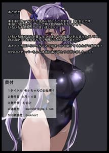 Page 12: 011.jpg | Mona-chan no Oshigoto | View Page!