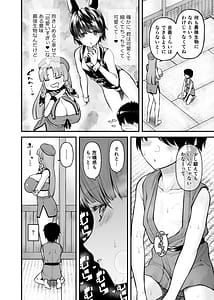 Page 7: 006.jpg | Monban no Oneesan no Asedaku Milk Oppai | View Page!