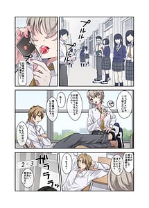 Page 2: 001.jpg | Mondai Seito wa Sex de Juujun na Mesu ni Naru node Jikkuri Shitsuke Hajime Mashita | View Page!