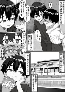Page 5: 004.jpg | Mondaiji Kousei Seitokai -Renzoku Sakusei ni yoru Jinkaku Kyousei no Kiroku- | View Page!