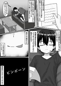 Page 7: 006.jpg | Mondaiji Kousei Seitokai -Renzoku Sakusei ni yoru Jinkaku Kyousei no Kiroku- | View Page!