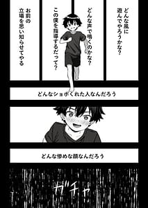 Page 8: 007.jpg | Mondaiji Kousei Seitokai -Renzoku Sakusei ni yoru Jinkaku Kyousei no Kiroku- | View Page!