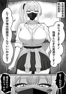 Page 9: 008.jpg | Mondaiji Kousei Seitokai -Renzoku Sakusei ni yoru Jinkaku Kyousei no Kiroku- | View Page!