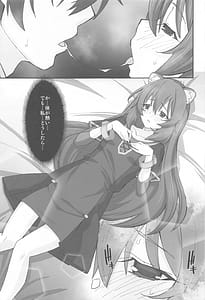 Page 7: 006.jpg | Monogamy | View Page!