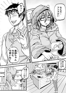 Page 4: 003.jpg | Monogusa Potchari Elf ni Biyaku o Kakete Mita Hatsujou shiteru no o Ii koto ni H na Koto o Shimakuru | View Page!