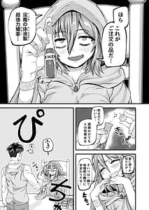 Page 5: 004.jpg | Monogusa Potchari Elf ni Biyaku o Kakete Mita Hatsujou shiteru no o Ii koto ni H na Koto o Shimakuru | View Page!