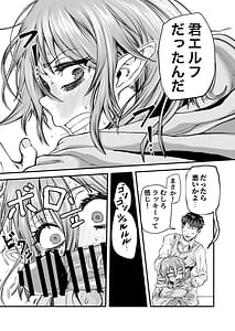 Page 9: 008.jpg | Monogusa Potchari Elf ni Biyaku o Kakete Mita Hatsujou shiteru no o Ii koto ni H na Koto o Shimakuru | View Page!