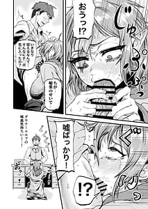 Page 12: 011.jpg | Monogusa Potchari Elf ni Biyaku o Kakete Mita Hatsujou shiteru no o Ii koto ni H na Koto o Shimakuru | View Page!