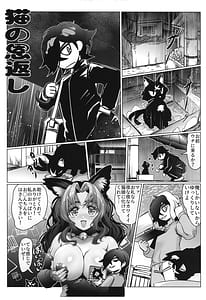 Page 4: 003.jpg | Mononoke no Ongaeshi Ichi | View Page!