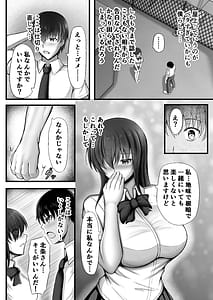 Page 4: 003.jpg | Monoshizuka na Kanojo ga Netorareru Made | View Page!