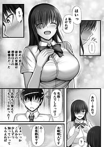 Page 5: 004.jpg | Monoshizuka na Kanojo ga Netorareru Made | View Page!