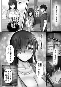 Page 6: 005.jpg | Monoshizuka na Kanojo ga Netorareru Made | View Page!