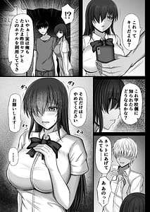 Page 9: 008.jpg | Monoshizuka na Kanojo ga Netorareru Made | View Page!