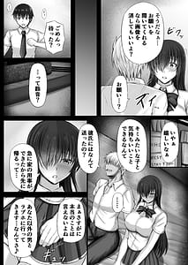 Page 10: 009.jpg | Monoshizuka na Kanojo ga Netorareru Made | View Page!