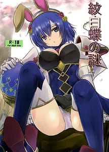 Read Monshirocho no Nazo with English Translation