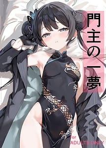 Read Monshu no Ichimu