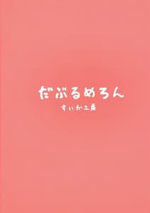 Page 2: 001.jpg | Moona-chan to Icha Love Ecchi Shimakuru Hon | View Page!