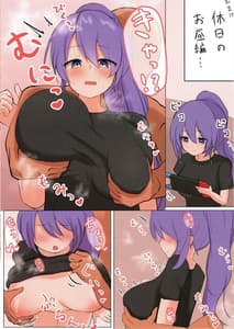 Page 16: 015.jpg | Moona-chan to Icha Love Ecchi Shimakuru Hon | View Page!
