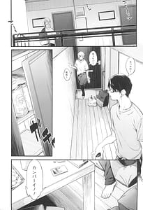 Page 3: 002.jpg | Moratorium no Kyori | View Page!