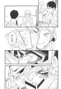 Page 5: 004.jpg | Moratorium no Kyori | View Page!