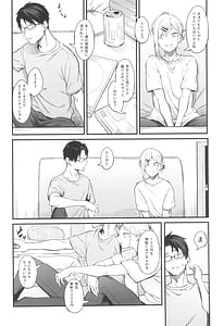 Page 6: 005.jpg | Moratorium no Kyori | View Page!